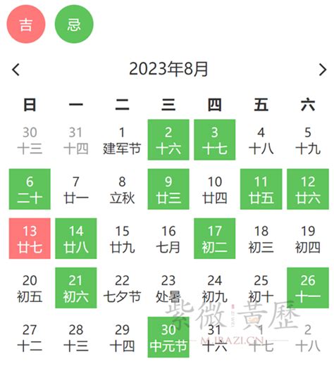 安床 吉日 2023|2023年农历安床吉日一览表，2023年安床吉日有哪些